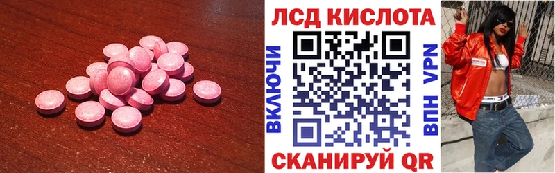 ЛСД экстази ecstasy  Колпашево 