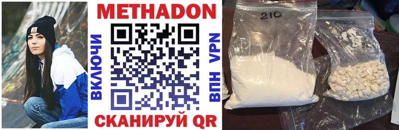 наркотики  Колпашево  МЕТАДОН VHQ 