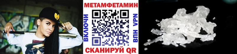 Первитин Methamphetamine Колпашево